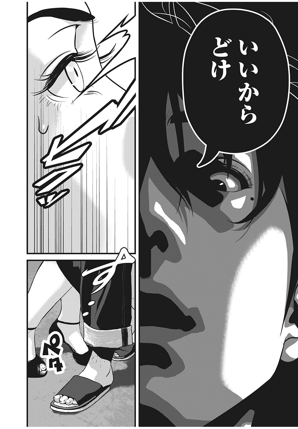 HOMEROOM - raw - Chapter 42 - https://jpdd.ccdd.to/JPDD/29051505/cyvwh1u24bt.jpg