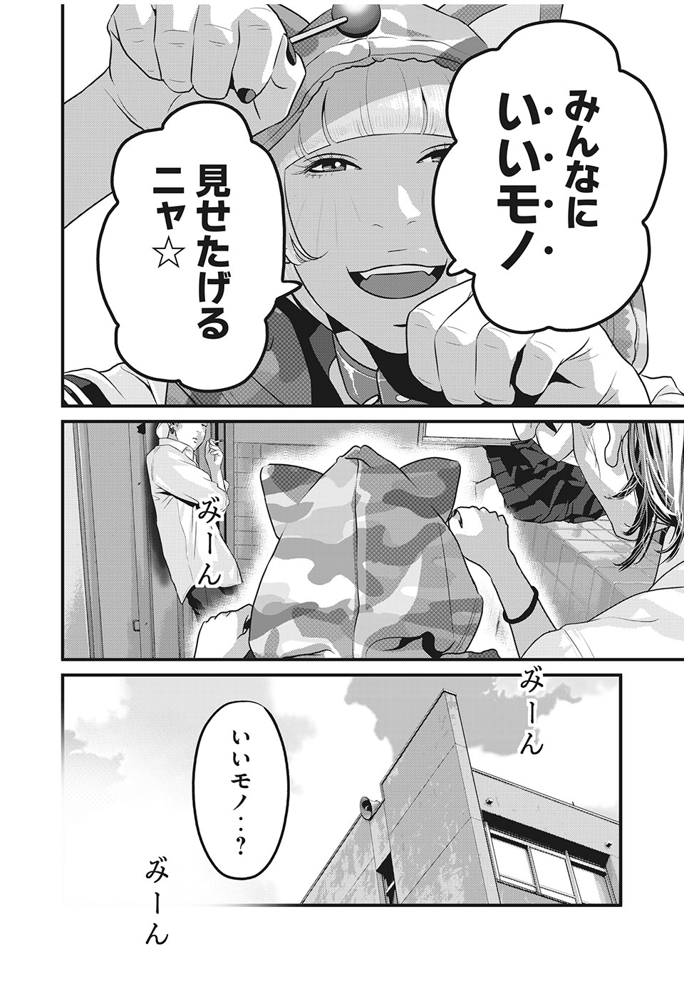 HOMEROOM - raw - Chapter 45 - https://jpdd.ccdd.to/JPDD/29051505/dhra5sot5gq.jpg