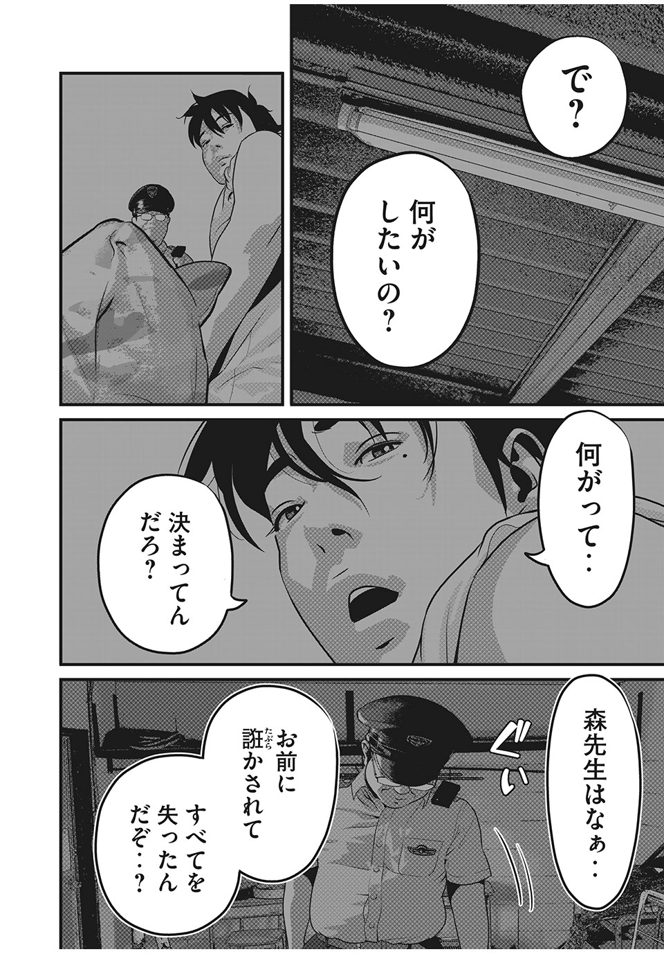 HOMEROOM - raw - Chapter 46 - https://jpdd.ccdd.to/JPDD/29051505/dnaukwi34zu.jpg