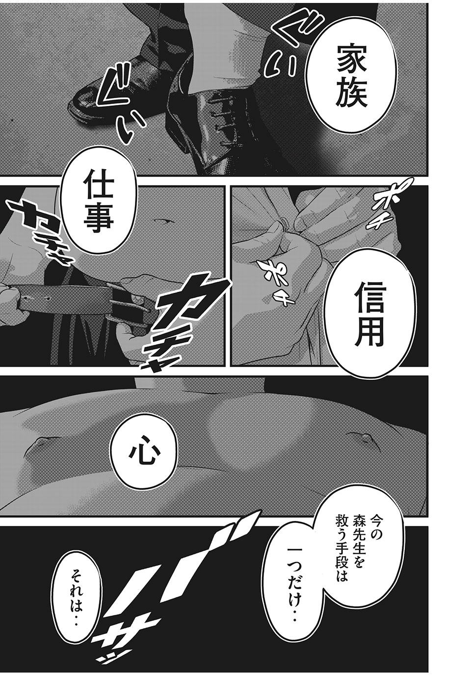 HOMEROOM - raw - Chapter 46 - https://jpdd.ccdd.to/JPDD/29051505/dvgdo4gf0gr.jpg