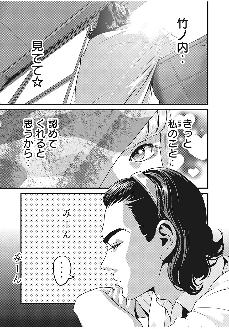 HOMEROOM - raw - Chapter 45 - https://jpdd.ccdd.to/JPDD/29051505/e5h221mwgvk.jpg