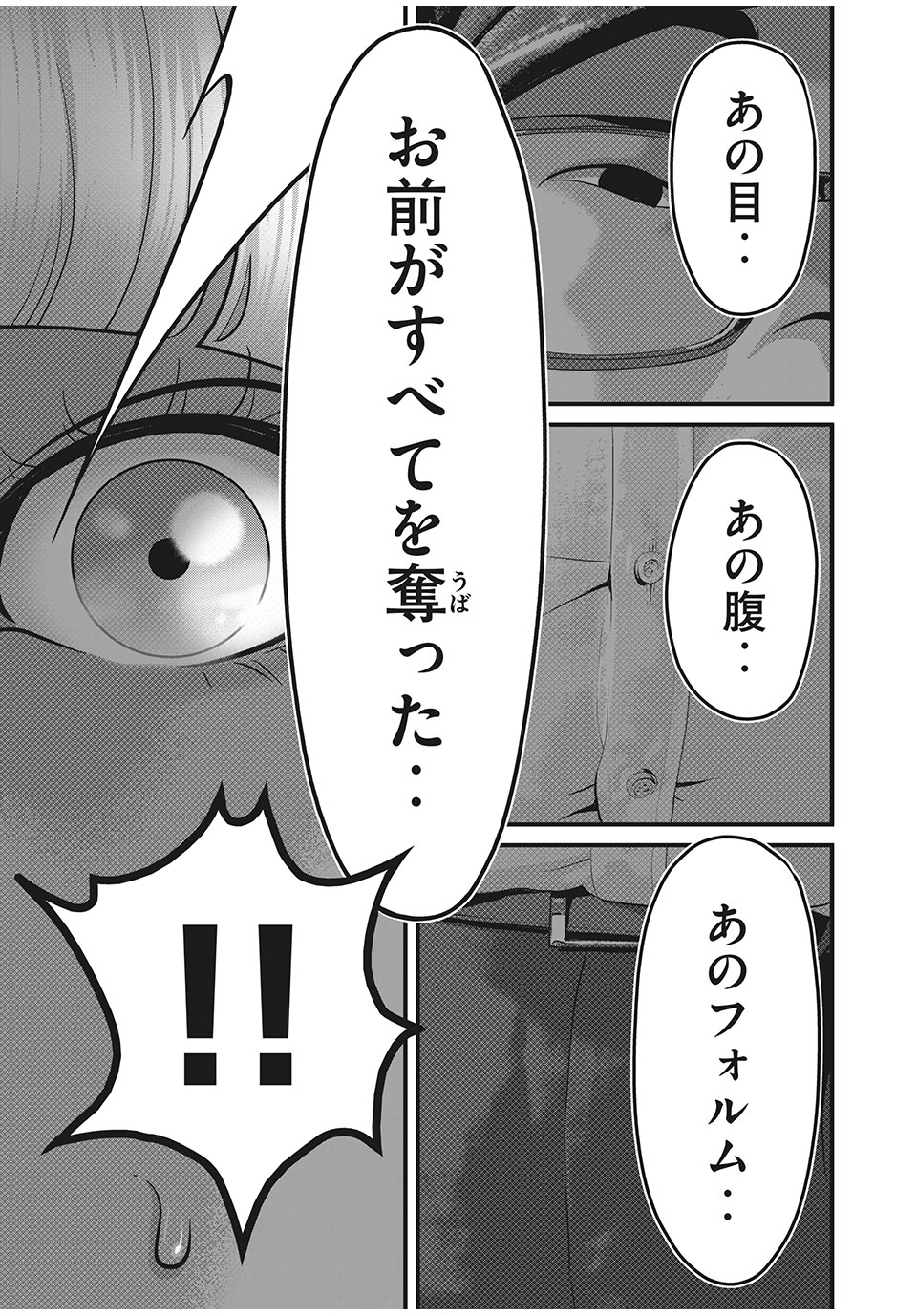 HOMEROOM - raw - Chapter 46 - https://jpdd.ccdd.to/JPDD/29051505/fyha53bvifo.jpg