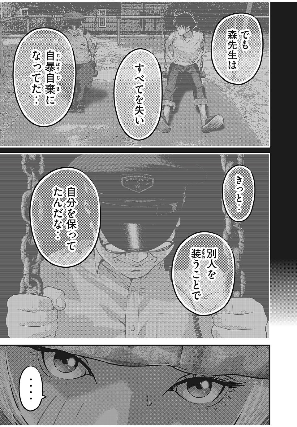 HOMEROOM - raw - Chapter 46 - https://jpdd.ccdd.to/JPDD/29051505/gnrdqmljxp5.jpg