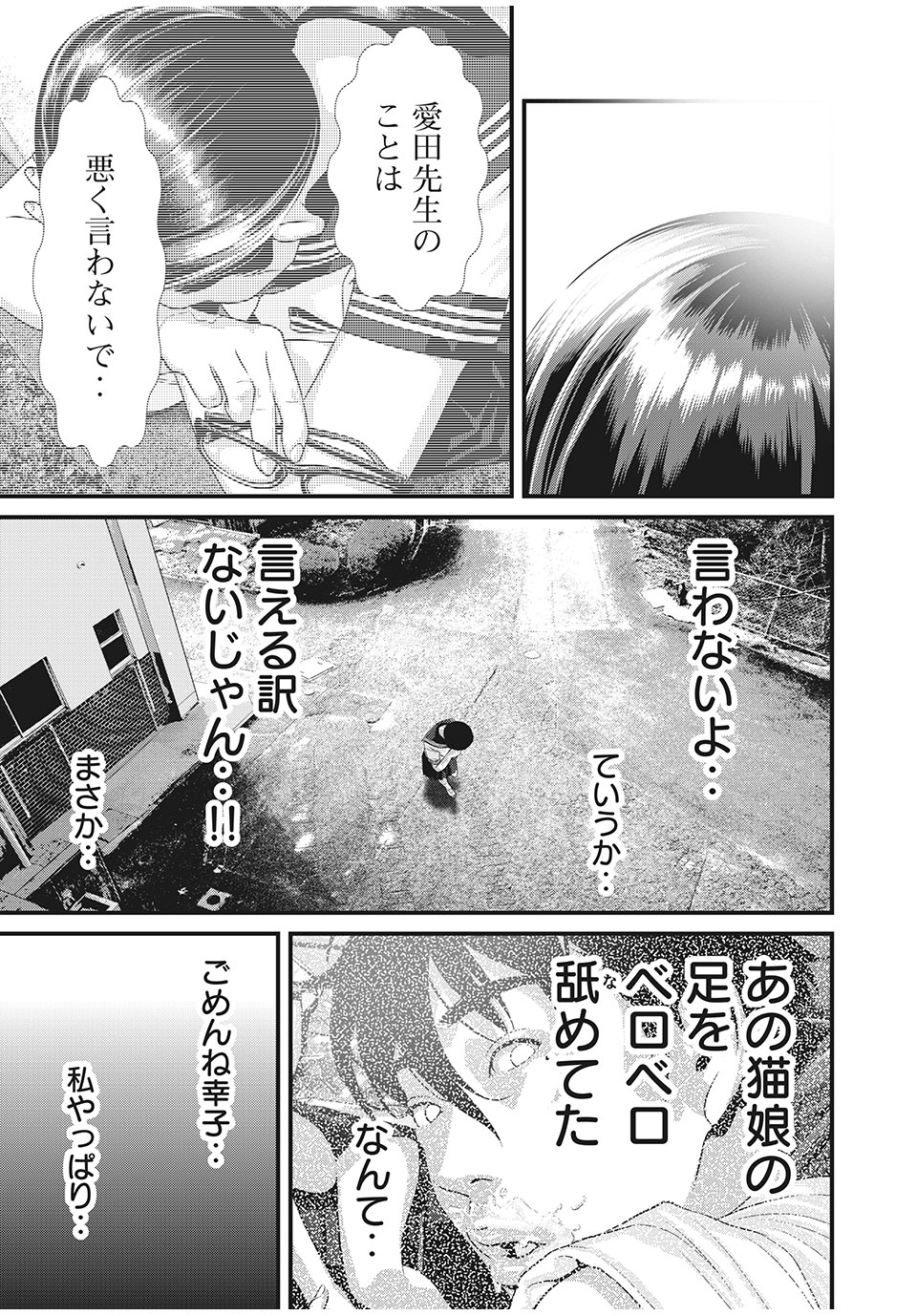 HOMEROOM - raw - Chapter 44 - https://jpdd.ccdd.to/JPDD/29051505/hsz0rpuqtrq.jpg