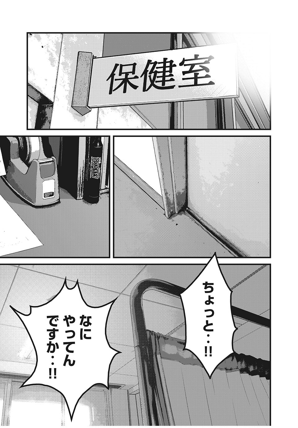 HOMEROOM - raw - Chapter 42 - https://jpdd.ccdd.to/JPDD/29051505/it0ahcaqgel.jpg