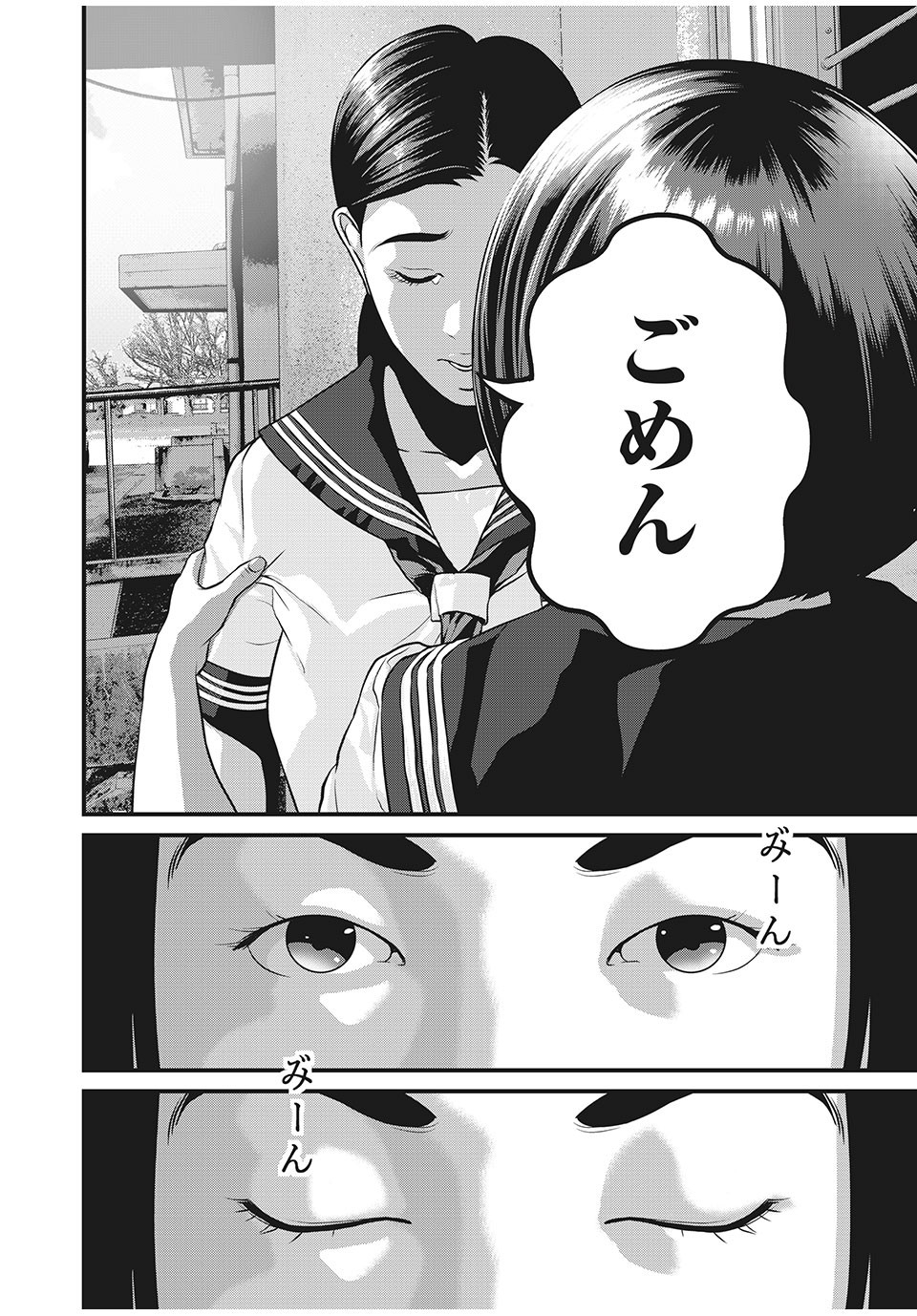 HOMEROOM - raw - Chapter 42 - https://jpdd.ccdd.to/JPDD/29051505/j4jvkcw5wf5.jpg