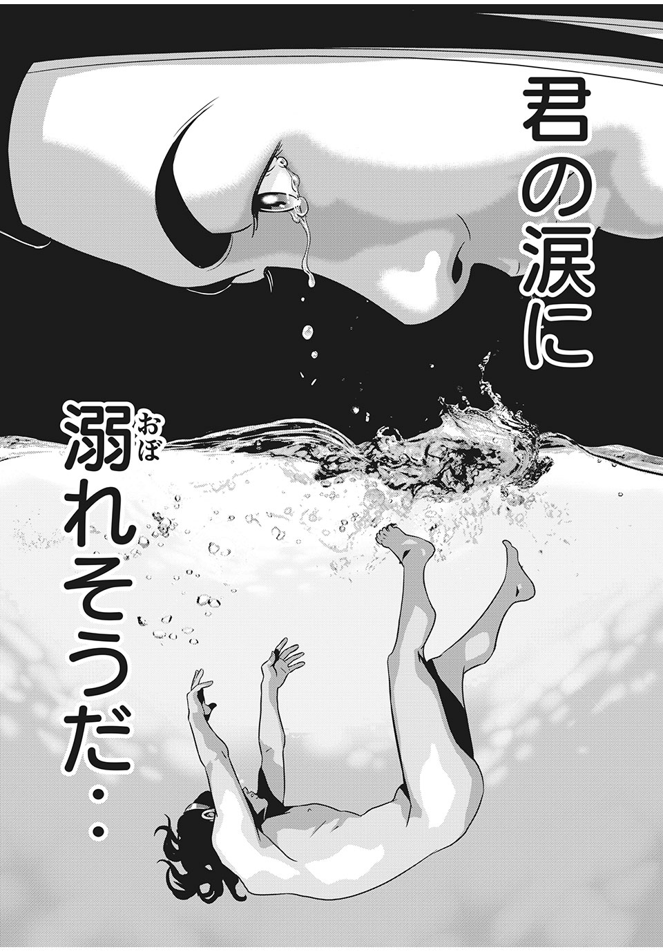 HOMEROOM - raw - Chapter 45 - https://jpdd.ccdd.to/JPDD/29051505/kcbtwrnrwiz.jpg