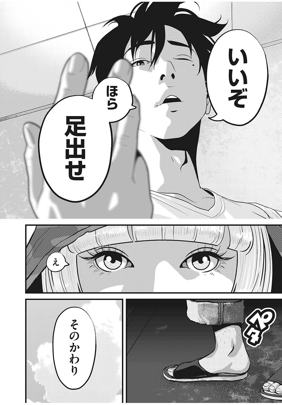 HOMEROOM - raw - Chapter 43 - https://jpdd.ccdd.to/JPDD/29051505/ky5dcx5jtkx.jpg