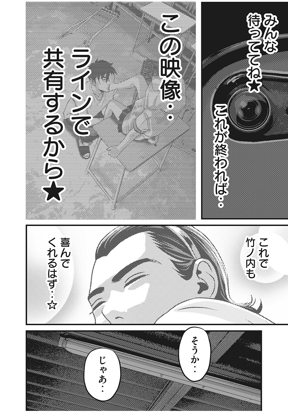 HOMEROOM - raw - Chapter 45 - https://jpdd.ccdd.to/JPDD/29051505/lescnkudctb.jpg