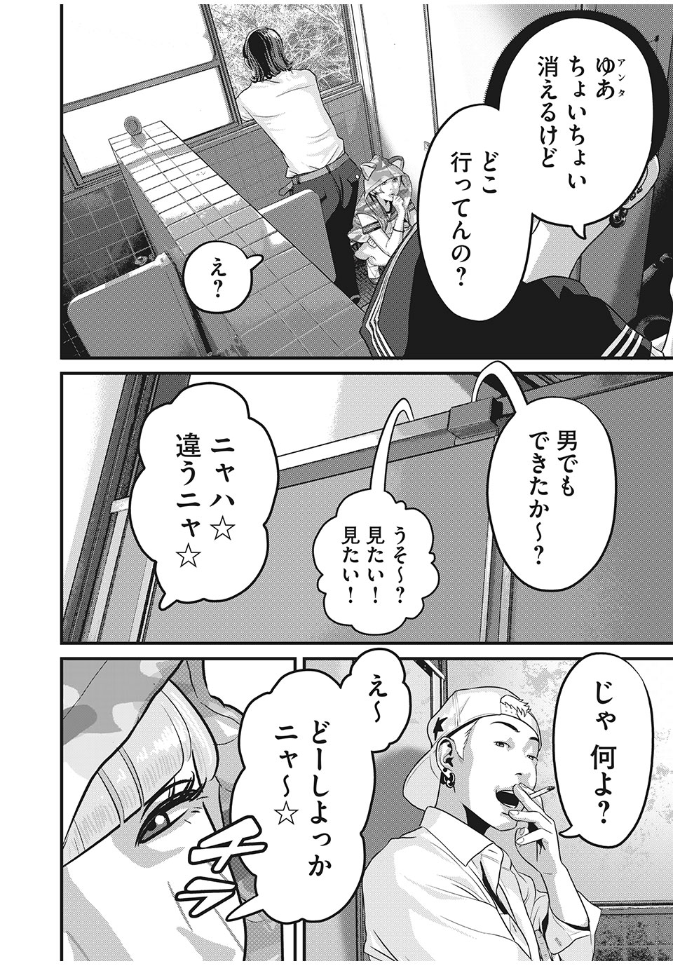HOMEROOM - raw - Chapter 45 - https://jpdd.ccdd.to/JPDD/29051505/lmrpjwjblps.jpg