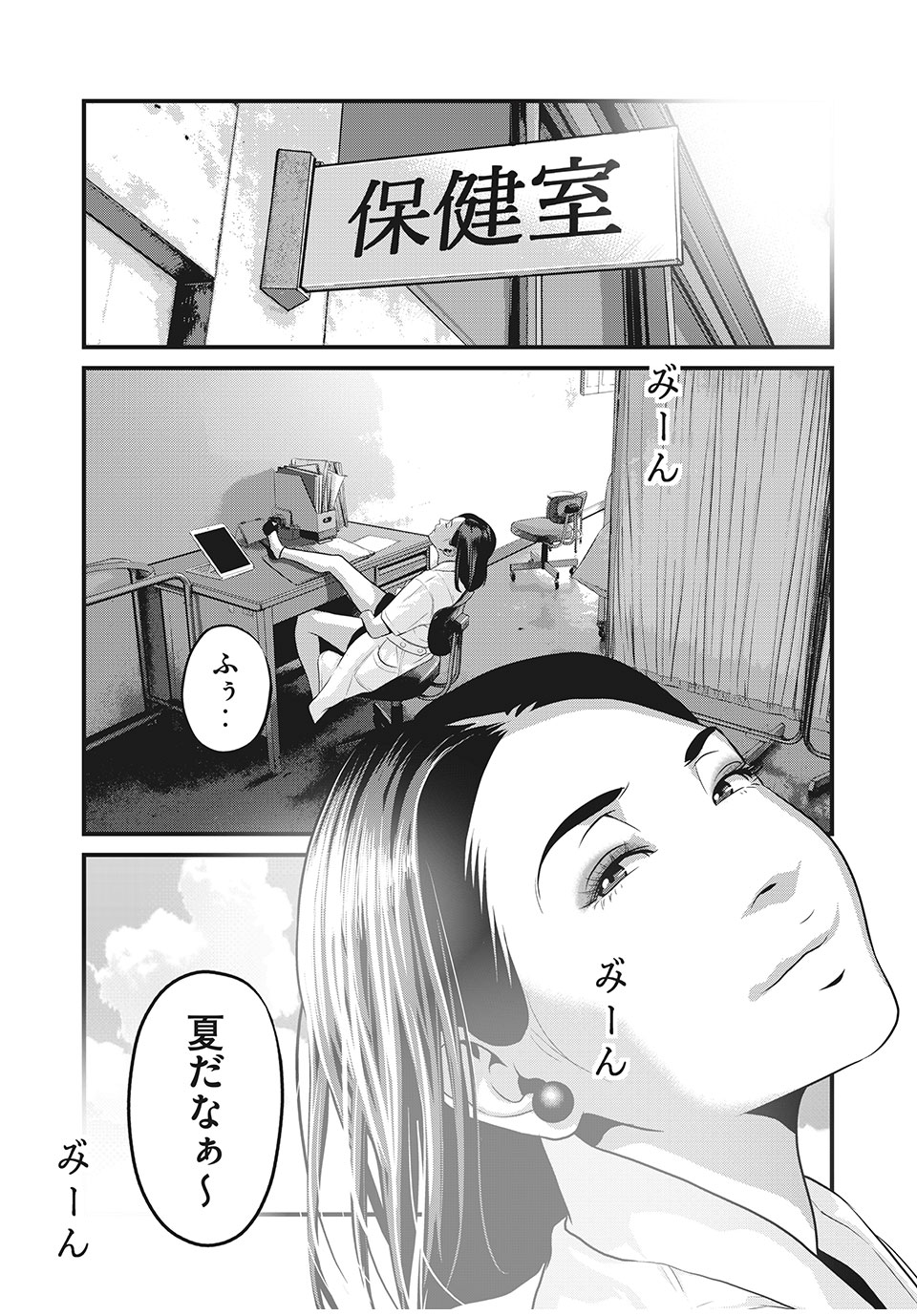 HOMEROOM - raw - Chapter 44 - https://jpdd.ccdd.to/JPDD/29051505/lueokwbvhib.jpg