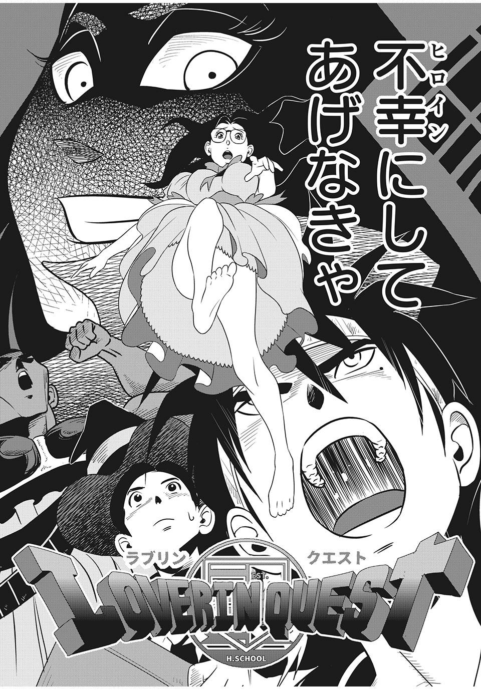HOMEROOM - raw - Chapter 47 - https://jpdd.ccdd.to/JPDD/29051505/mnejo0ocx1w.jpg