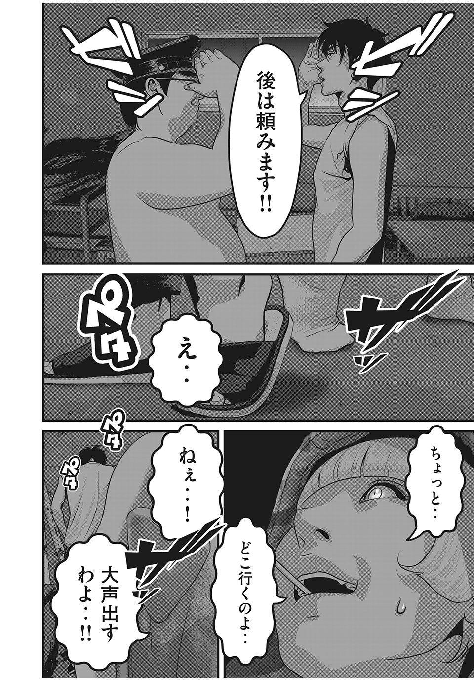 HOMEROOM - raw - Chapter 46 - https://jpdd.ccdd.to/JPDD/29051505/mqcvjgumxn2.jpg