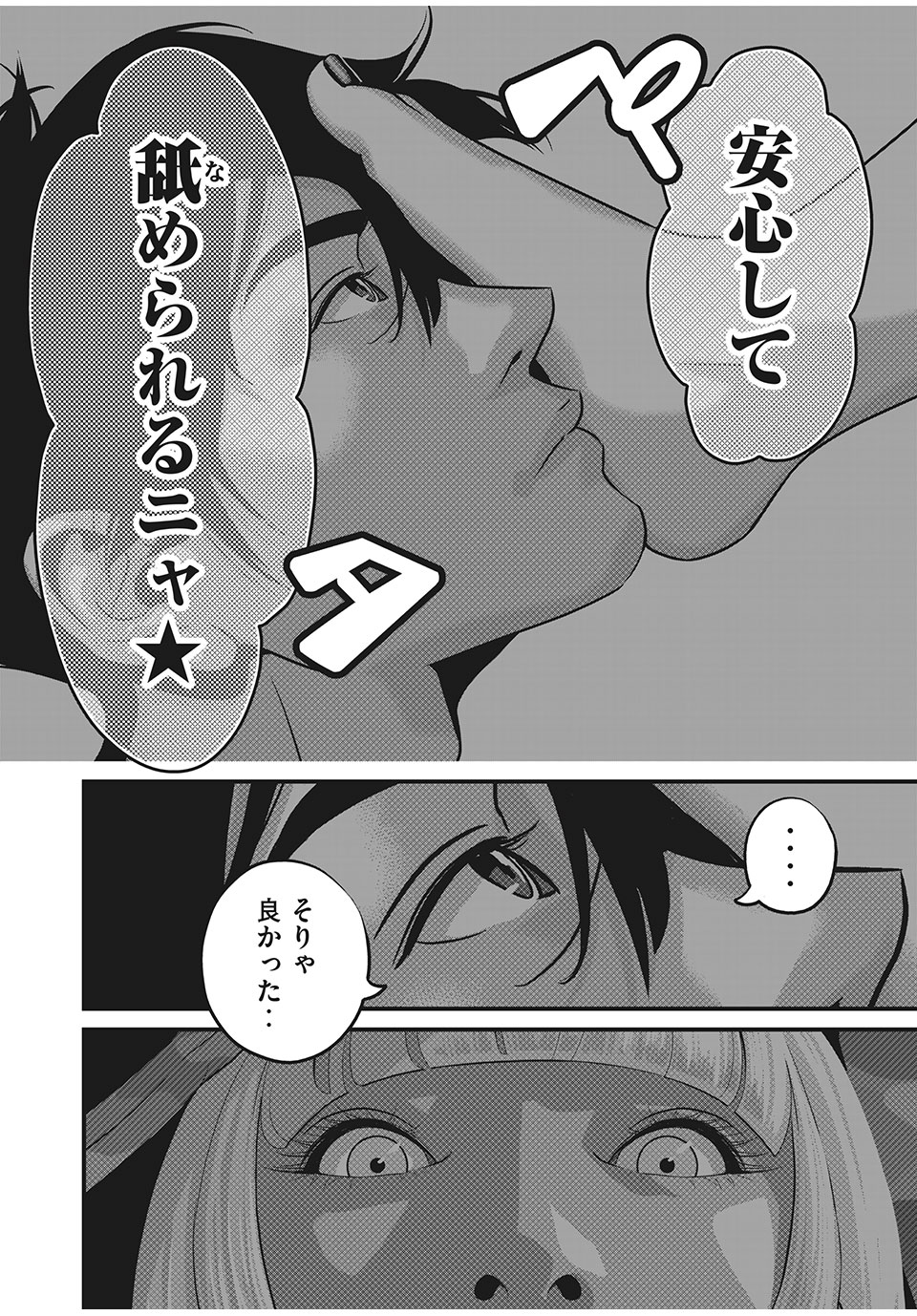 HOMEROOM - raw - Chapter 45 - https://jpdd.ccdd.to/JPDD/29051505/n5uazfqv0bt.jpg