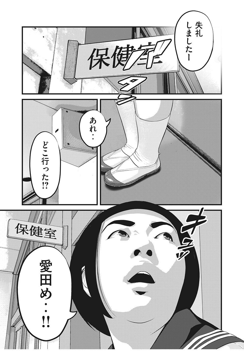HOMEROOM - raw - Chapter 43 - https://jpdd.ccdd.to/JPDD/29051505/nzb0c1v2apu.jpg