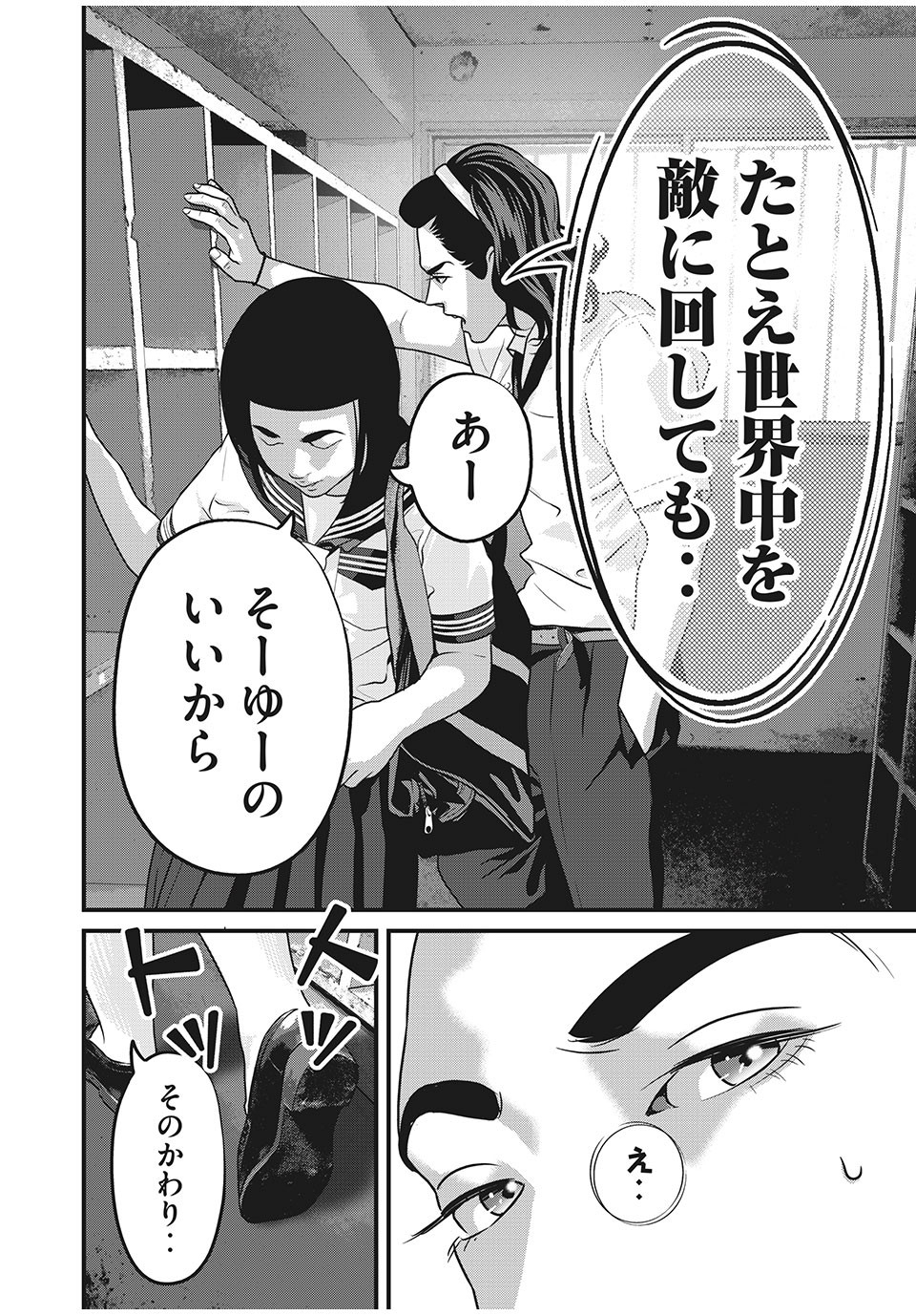 HOMEROOM - raw - Chapter 51 - https://jpdd.ccdd.to/JPDD/29051505/q4haixf5ffb.jpg