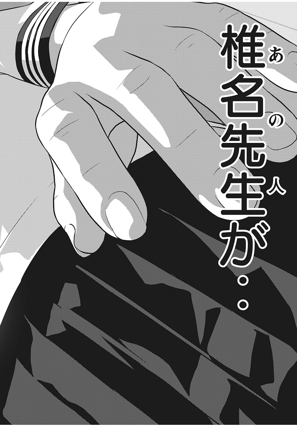 HOMEROOM - raw - Chapter 44 - https://jpdd.ccdd.to/JPDD/29051505/qqjceychrom.jpg