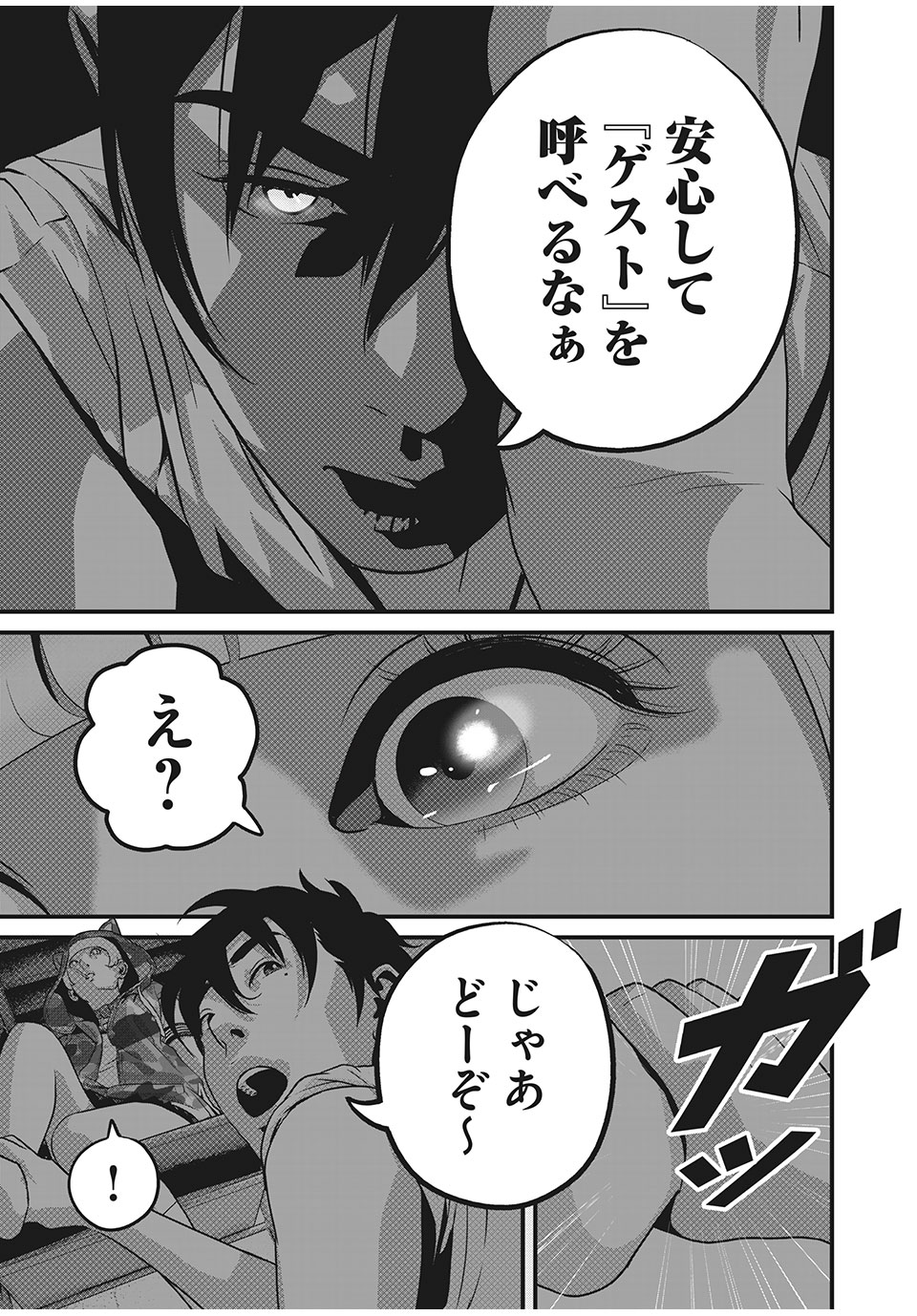HOMEROOM - raw - Chapter 45 - https://jpdd.ccdd.to/JPDD/29051505/rdcuynv1cps.jpg