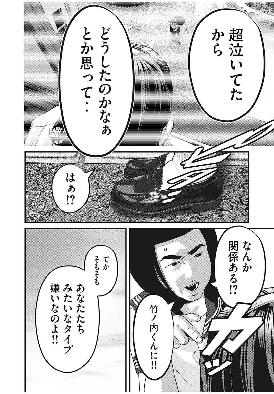 HOMEROOM - raw - Chapter 49 - https://jpdd.ccdd.to/JPDD/29051505/sbfvmwulir3.jpg