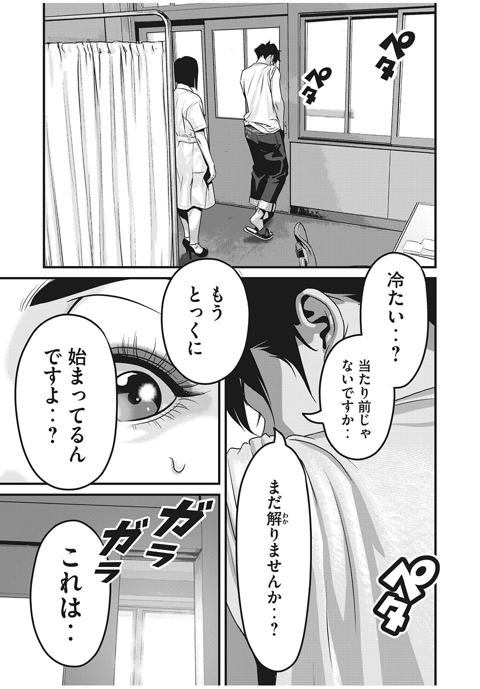 HOMEROOM - raw - Chapter 42 - https://jpdd.ccdd.to/JPDD/29051505/souqt3tfnlb.jpg