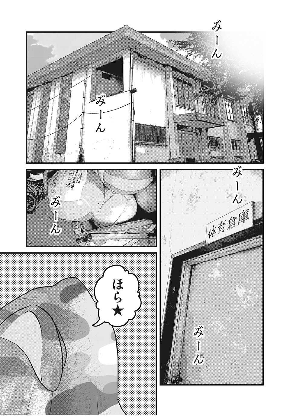 HOMEROOM - raw - Chapter 43 - https://jpdd.ccdd.to/JPDD/29051505/trltvrhjtas.jpg