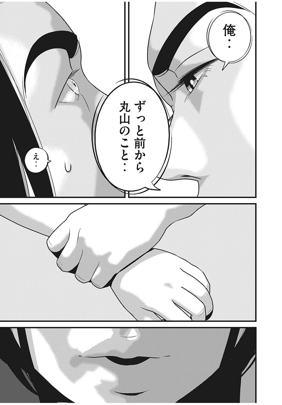 HOMEROOM - raw - Chapter 49 - https://jpdd.ccdd.to/JPDD/29051505/u3wtz15qlgg.jpg