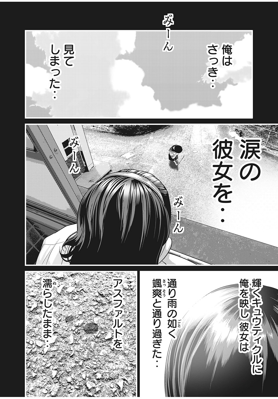 HOMEROOM - raw - Chapter 45 - https://jpdd.ccdd.to/JPDD/29051505/ucweca0pdxl.jpg