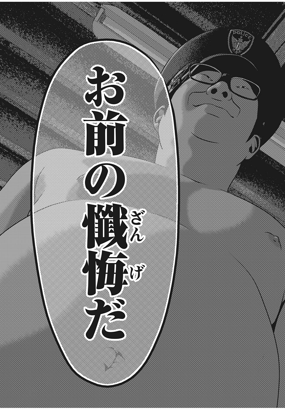 HOMEROOM - raw - Chapter 46 - https://jpdd.ccdd.to/JPDD/29051505/ulaaprv5hkl.jpg