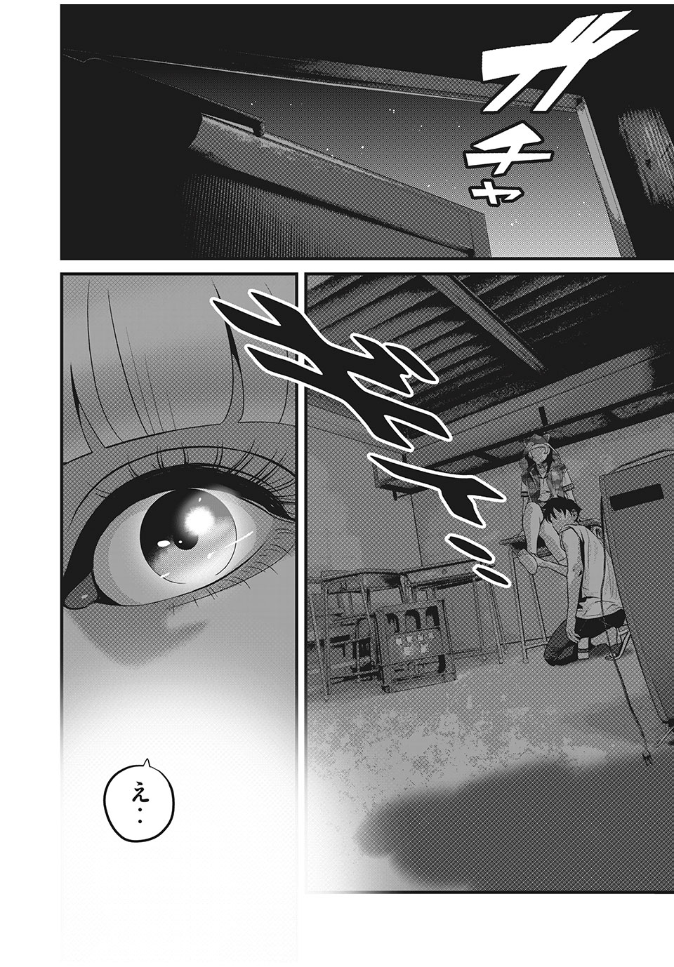 HOMEROOM - raw - Chapter 45 - https://jpdd.ccdd.to/JPDD/29051505/vkloeggjtoy.jpg