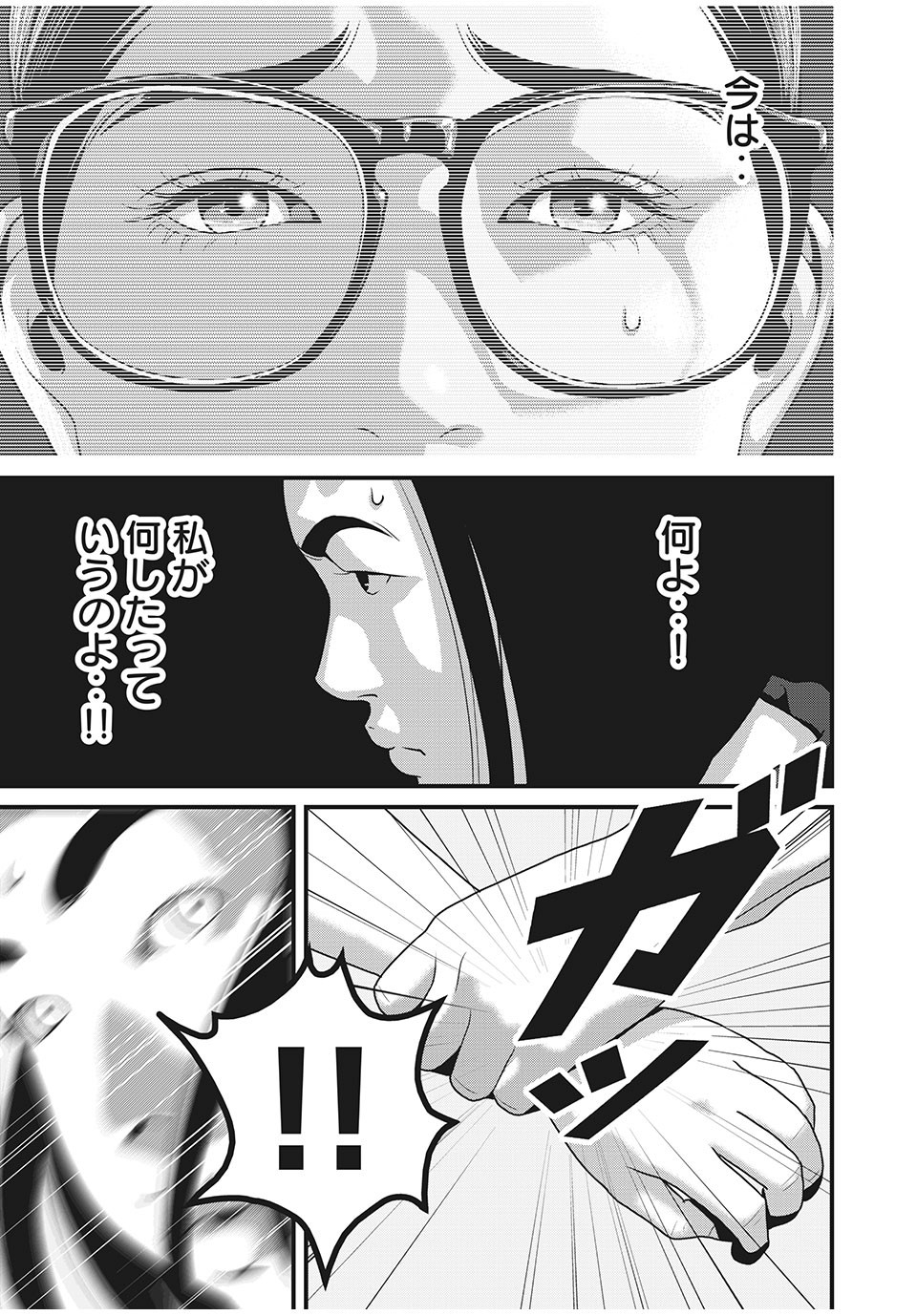 HOMEROOM - raw - Chapter 49 - https://jpdd.ccdd.to/JPDD/29051505/wju5and03hh.jpg
