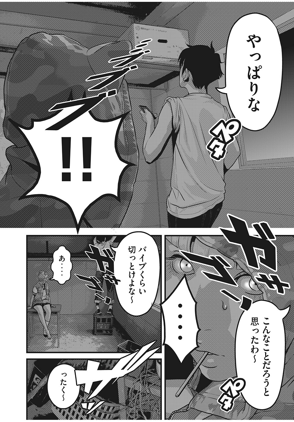 HOMEROOM - raw - Chapter 46 - https://jpdd.ccdd.to/JPDD/29051505/x2ngn0fbb2q.jpg