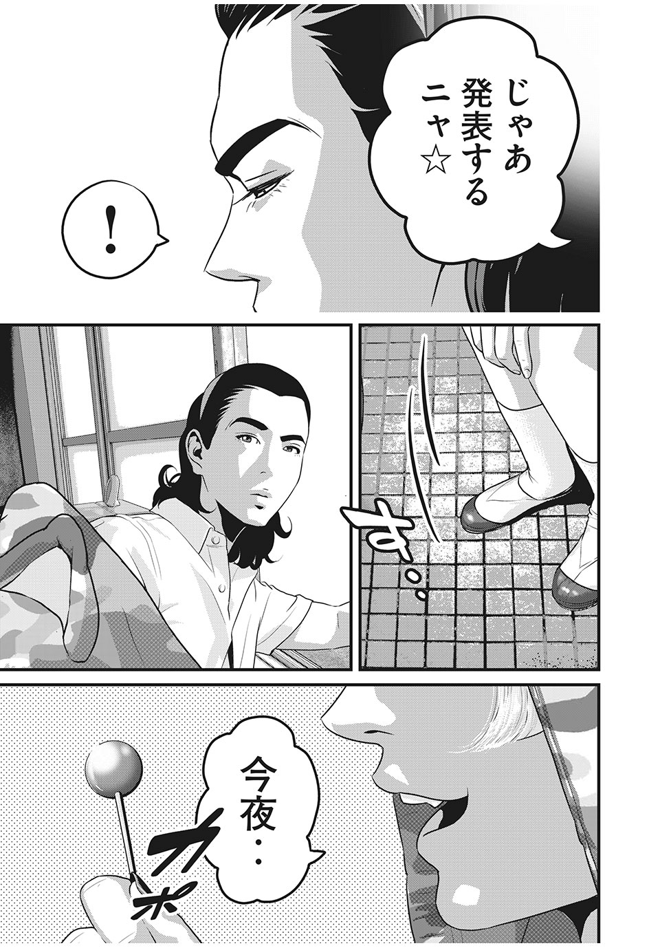 HOMEROOM - raw - Chapter 45 - https://jpdd.ccdd.to/JPDD/29051505/xcfmprxphsg.jpg