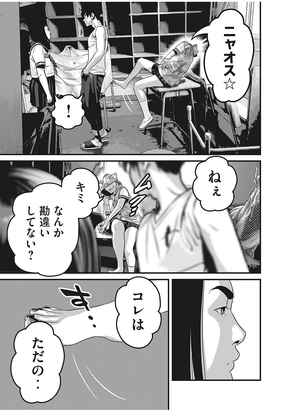 HOMEROOM - raw - Chapter 44 - https://jpdd.ccdd.to/JPDD/29051505/xtaasqsjtju.jpg
