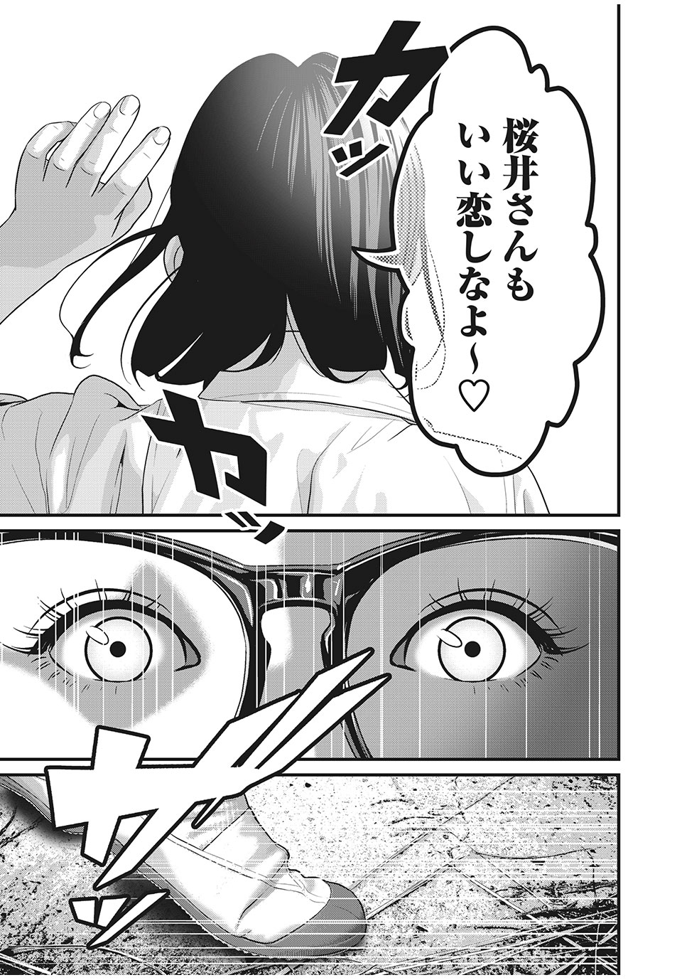 HOMEROOM - raw - Chapter 47 - https://jpdd.ccdd.to/JPDD/29051505/xvhqms5dmrj.jpg