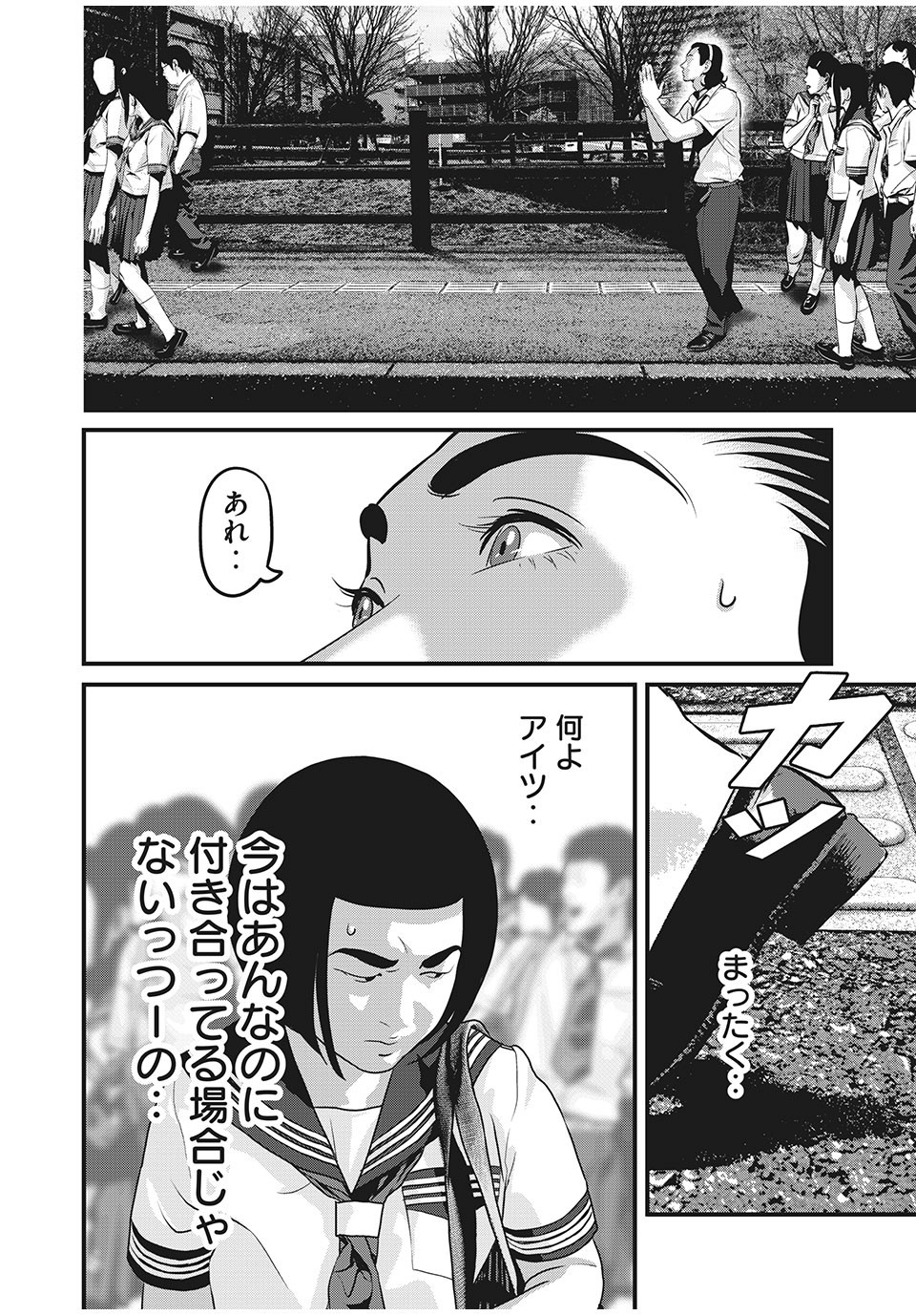 HOMEROOM - raw - Chapter 49 - https://jpdd.ccdd.to/JPDD/29051505/xxahpaq3aws.jpg