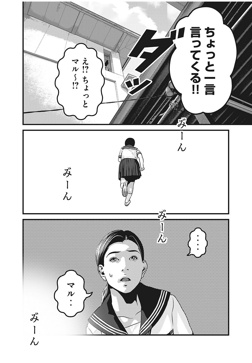 HOMEROOM - raw - Chapter 42 - https://jpdd.ccdd.to/JPDD/29051505/yjlo54nz51t.jpg
