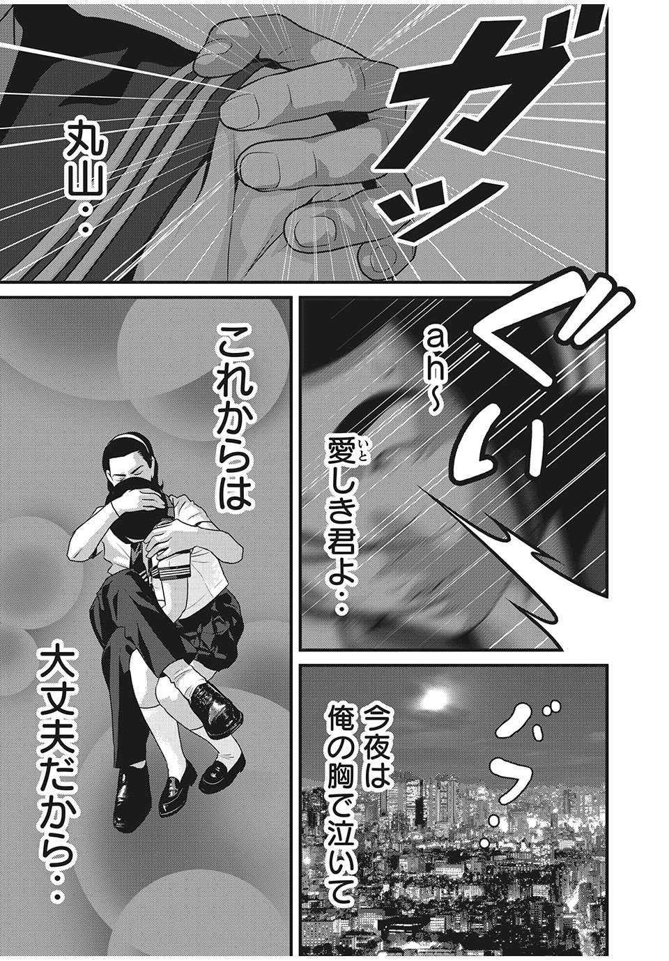 HOMEROOM - raw - Chapter 49 - https://jpdd.ccdd.to/JPDD/29051505/zgaei0j351p.jpg