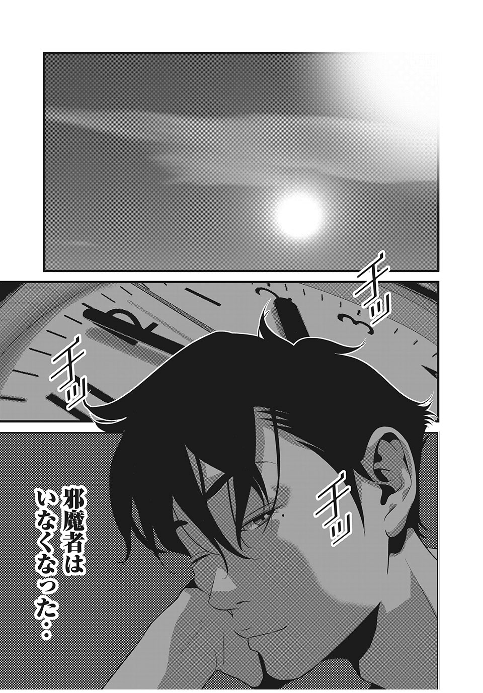 HOMEROOM - raw - Chapter 47 - https://jpdd.ccdd.to/JPDD/29051505/zvduoqpnnbx.jpg