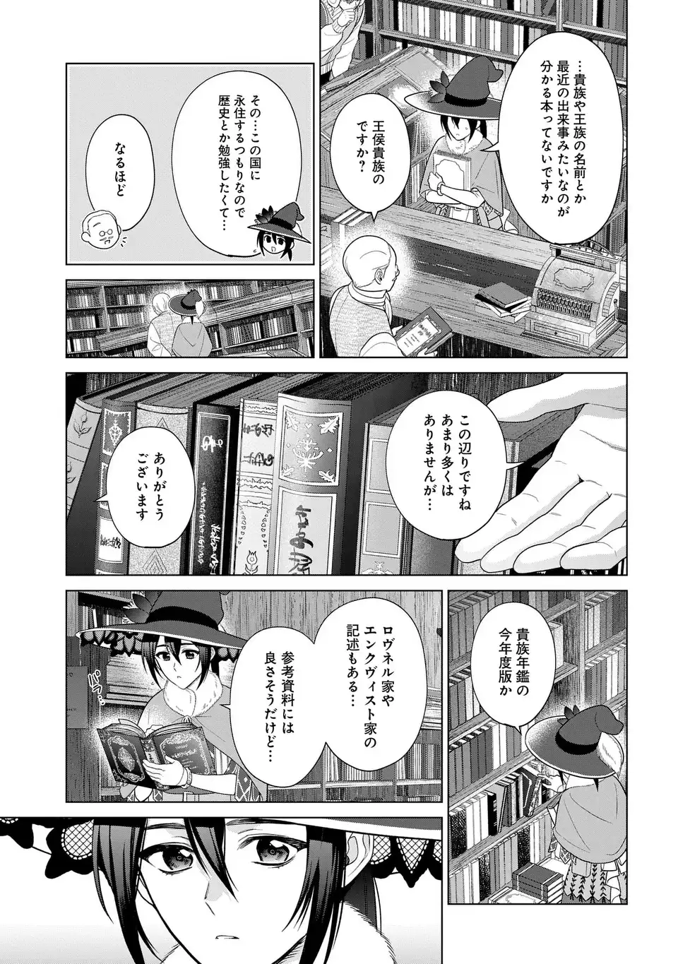 KASEI MADOOUSHI NO ISEKAI SEIKATSU (MANGA) - raw - Chapter 54.1 - https://jpdd.ccdd.to/JPDD/29060504/1muraskk1d1.webp