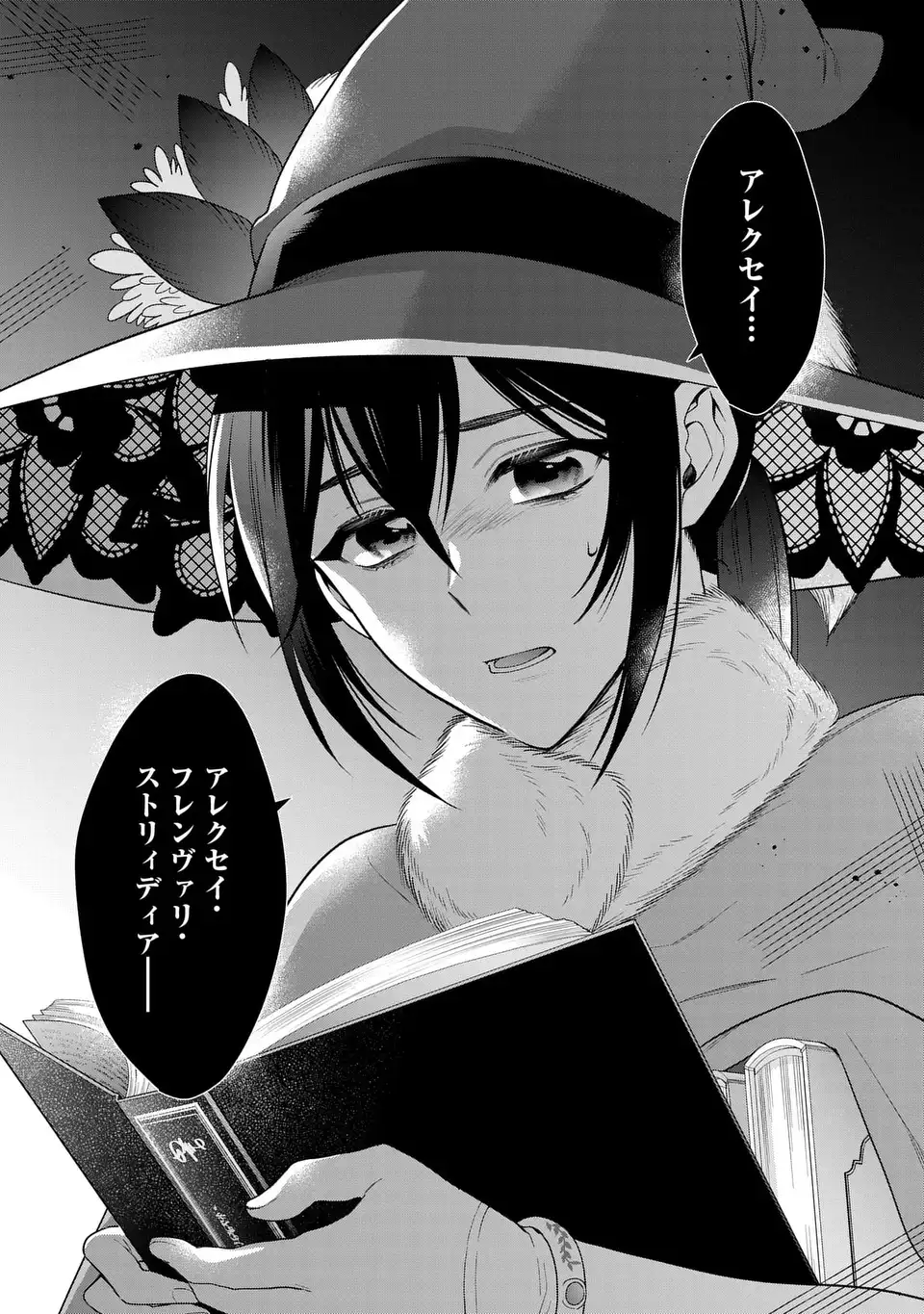 KASEI MADOOUSHI NO ISEKAI SEIKATSU (MANGA) - raw - Chapter 54.1 - https://jpdd.ccdd.to/JPDD/29060504/cilzd34r4qa.webp