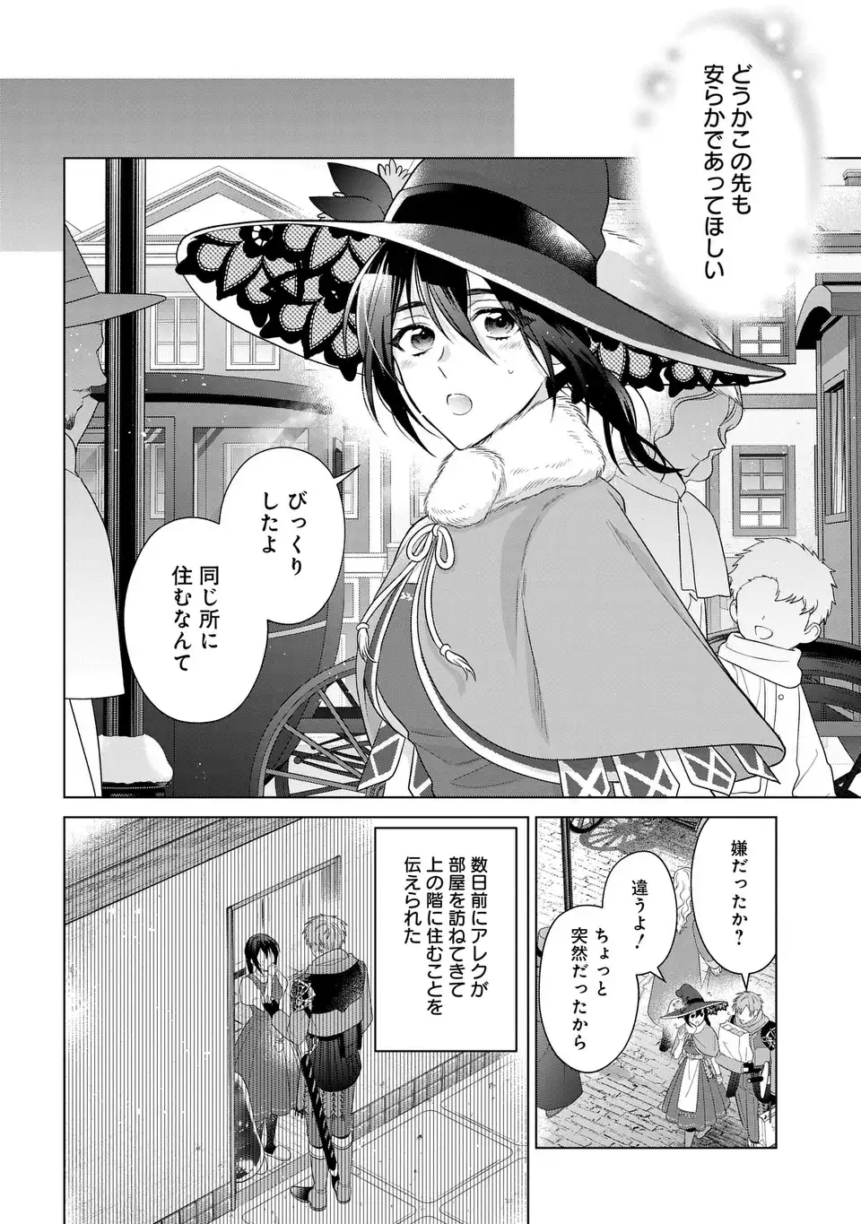 KASEI MADOOUSHI NO ISEKAI SEIKATSU (MANGA) - raw - Chapter 54.1 - https://jpdd.ccdd.to/JPDD/29060504/hwh3nfvpva2.webp