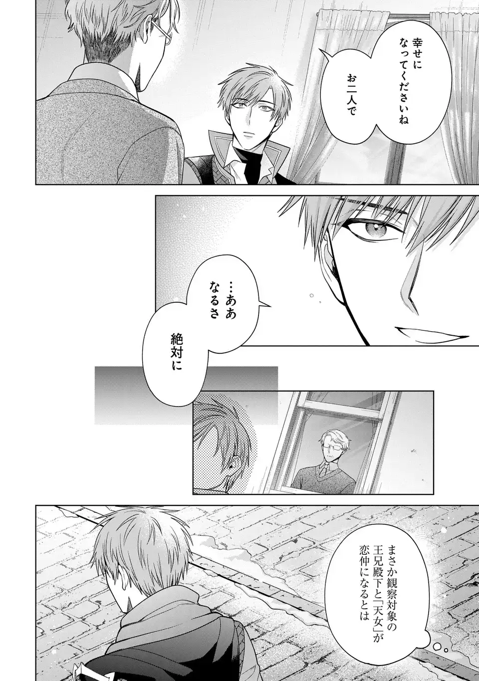 KASEI MADOOUSHI NO ISEKAI SEIKATSU (MANGA) - raw - Chapter 54.1 - https://jpdd.ccdd.to/JPDD/29060504/js3lmohzamo.webp