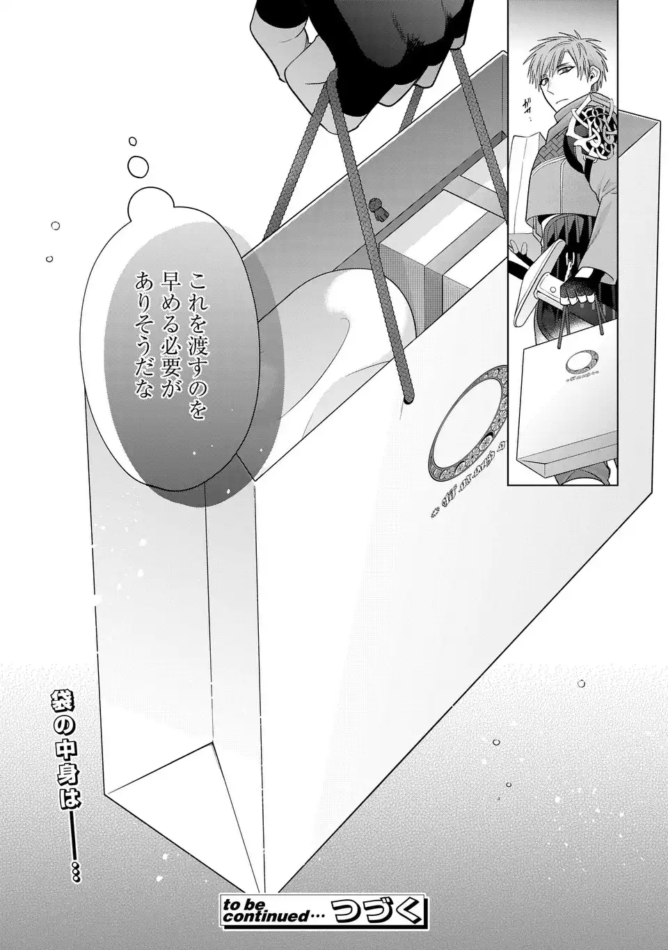 KASEI MADOOUSHI NO ISEKAI SEIKATSU (MANGA) - raw - Chapter 54.1 - https://jpdd.ccdd.to/JPDD/29060504/rv4ea0xntkn.webp