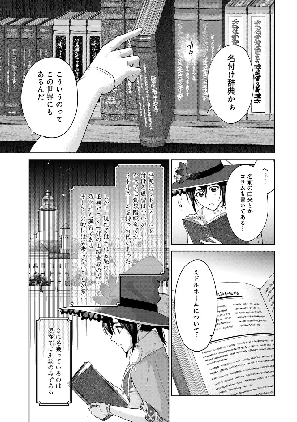 KASEI MADOOUSHI NO ISEKAI SEIKATSU (MANGA) - raw - Chapter 54.1 - https://jpdd.ccdd.to/JPDD/29060504/uhezsinoyde.webp