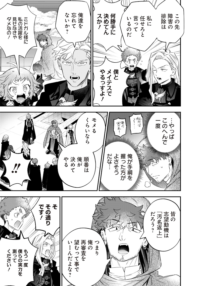 SEKAI NI HITORI, ZENZOKUSEI MAHOU NO TSUKAITE - raw - Chapter 52 - https://jpdd.ccdd.to/JPDD/29062603/10npcskbsa3.jpg