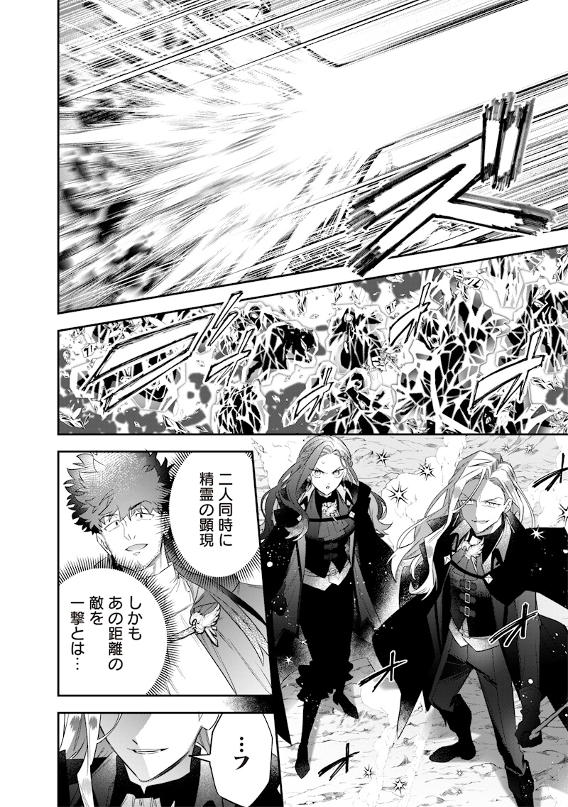 SEKAI NI HITORI, ZENZOKUSEI MAHOU NO TSUKAITE - raw - Chapter 52 - https://jpdd.ccdd.to/JPDD/29062603/1e5j1nwqs53.jpg