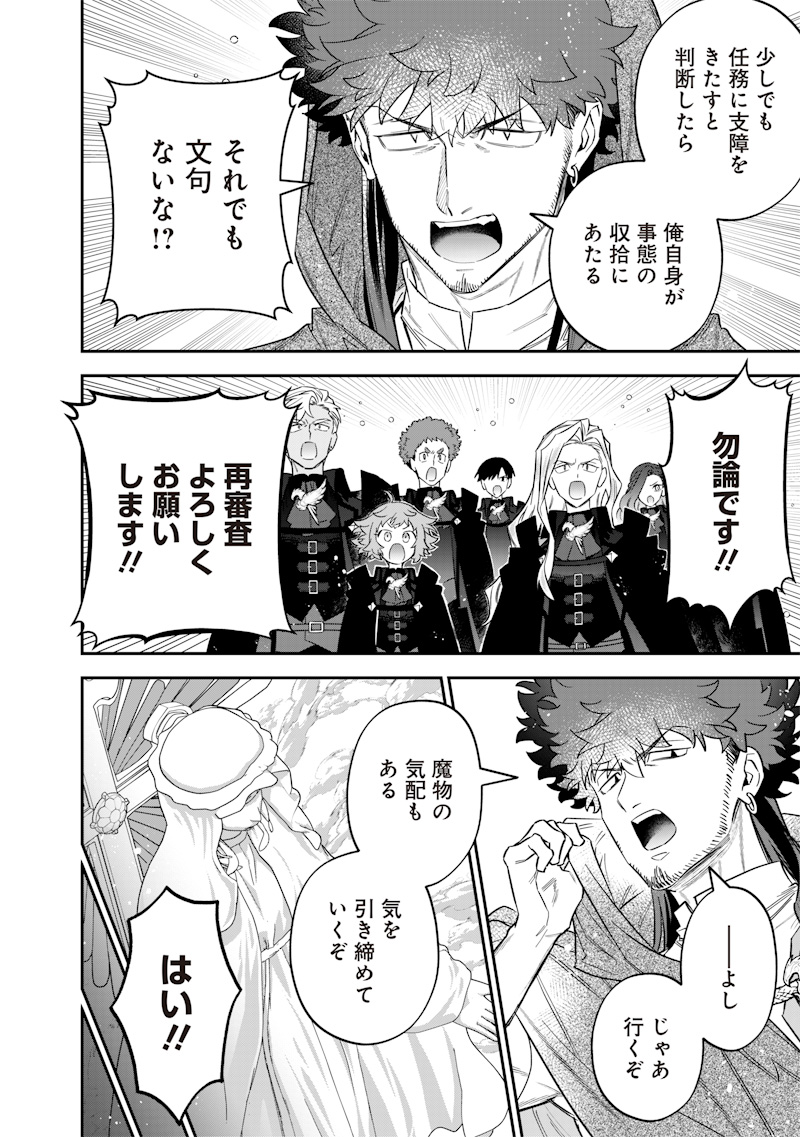 SEKAI NI HITORI, ZENZOKUSEI MAHOU NO TSUKAITE - raw - Chapter 52 - https://jpdd.ccdd.to/JPDD/29062603/1oqa0nejndf.jpg