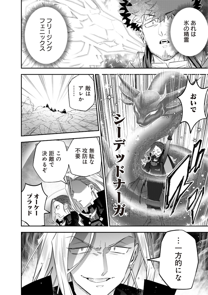 SEKAI NI HITORI, ZENZOKUSEI MAHOU NO TSUKAITE - raw - Chapter 52 - https://jpdd.ccdd.to/JPDD/29062603/dxao1ixttmq.jpg