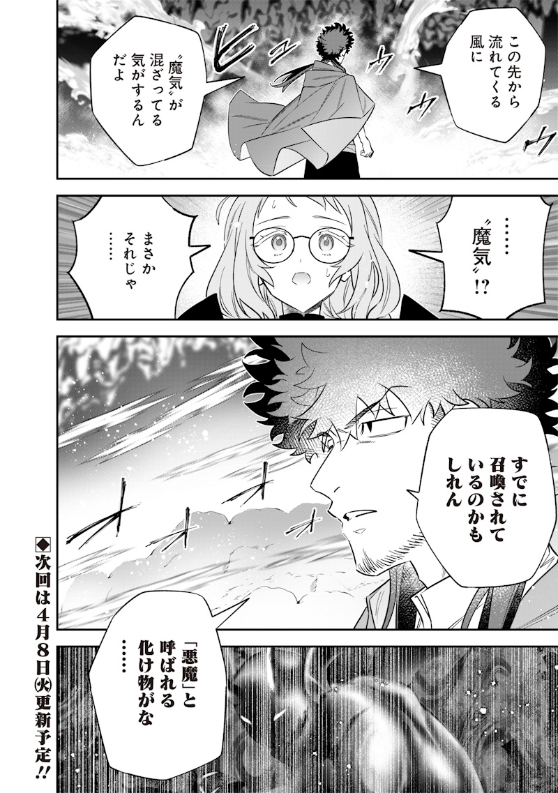 SEKAI NI HITORI, ZENZOKUSEI MAHOU NO TSUKAITE - raw - Chapter 52 - https://jpdd.ccdd.to/JPDD/29062603/gkezvyjzeew.jpg