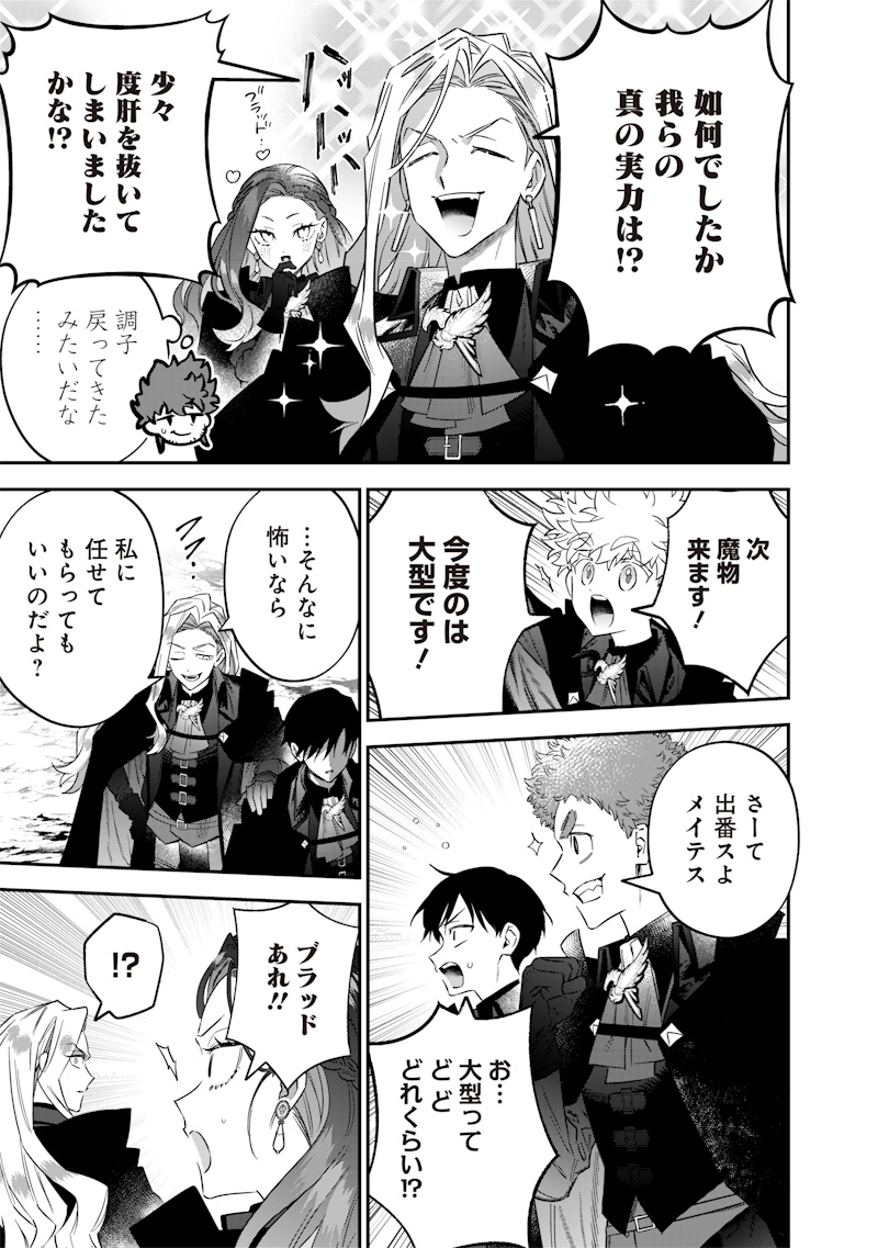 SEKAI NI HITORI, ZENZOKUSEI MAHOU NO TSUKAITE - raw - Chapter 52 - https://jpdd.ccdd.to/JPDD/29062603/h0qrmhmtllx.jpg